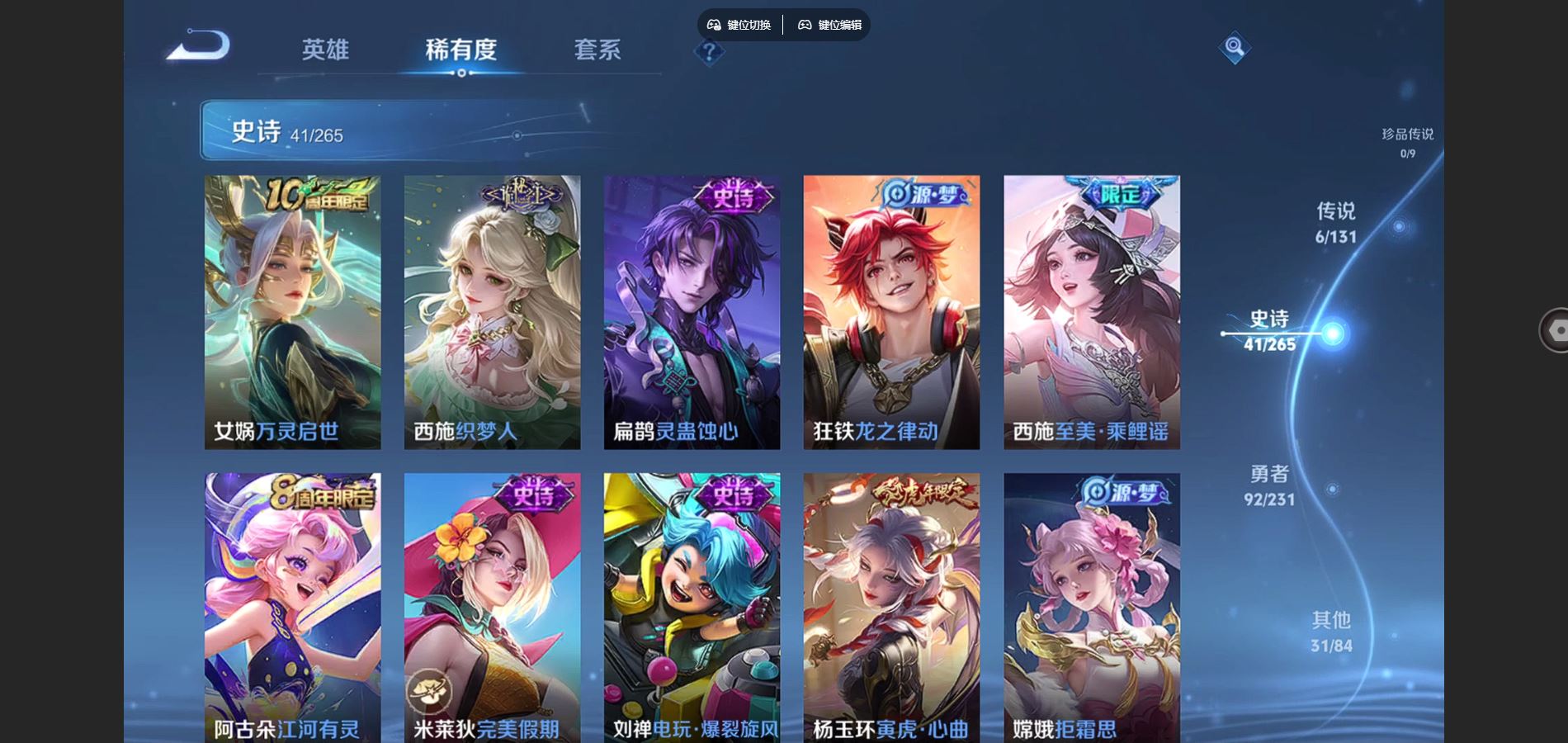 WZCMW432553王者荣耀账号详情图7