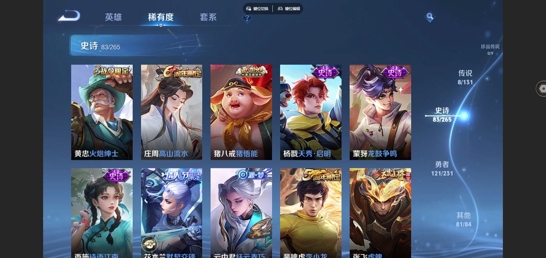 WZCMW432565王者荣耀账号详情图9