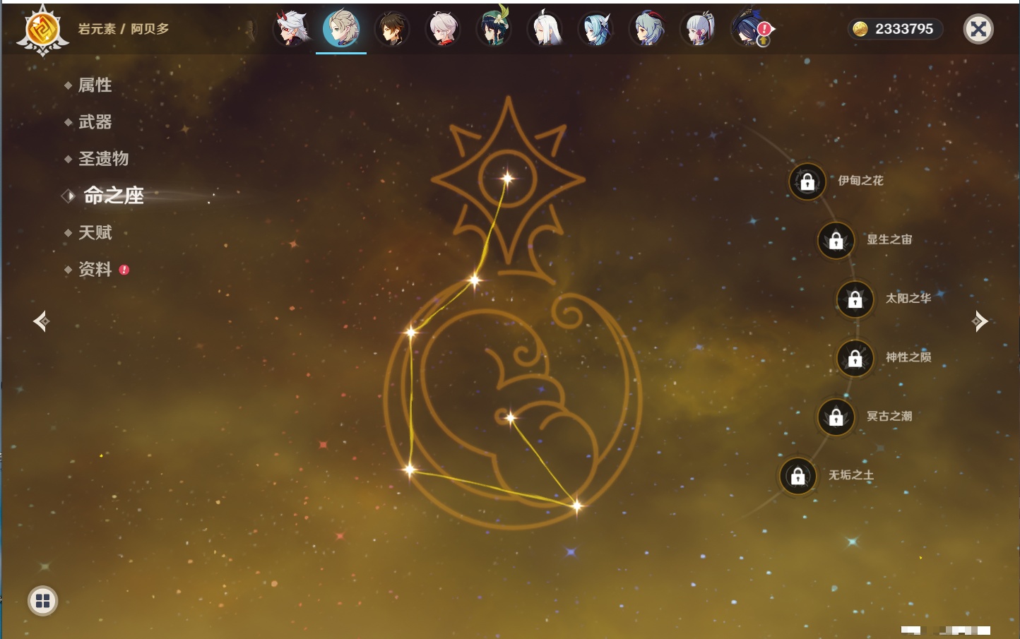 YSMK40390原神账号详情图26