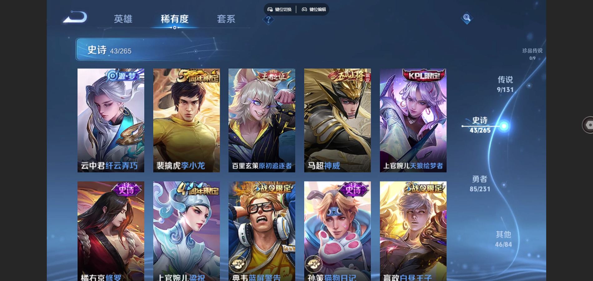 WZCMW432531王者荣耀账号详情图8 WZCMW432531王者荣耀账号详情图8