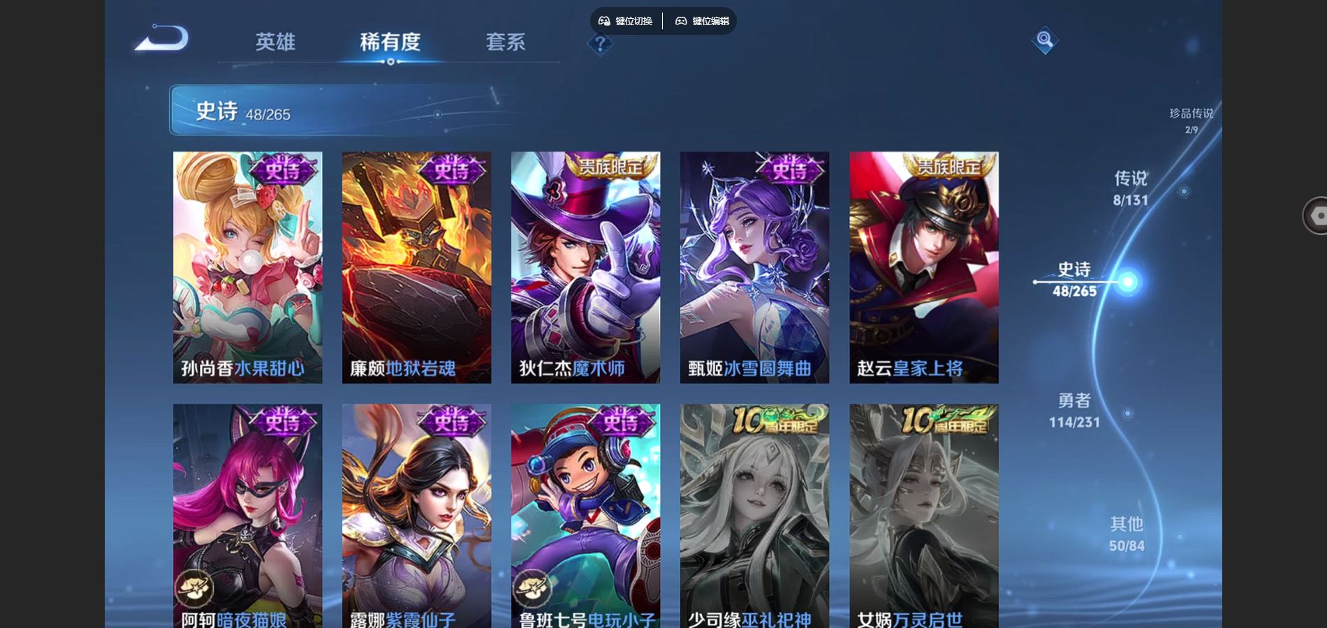 WZCMW432523王者荣耀账号详情图14