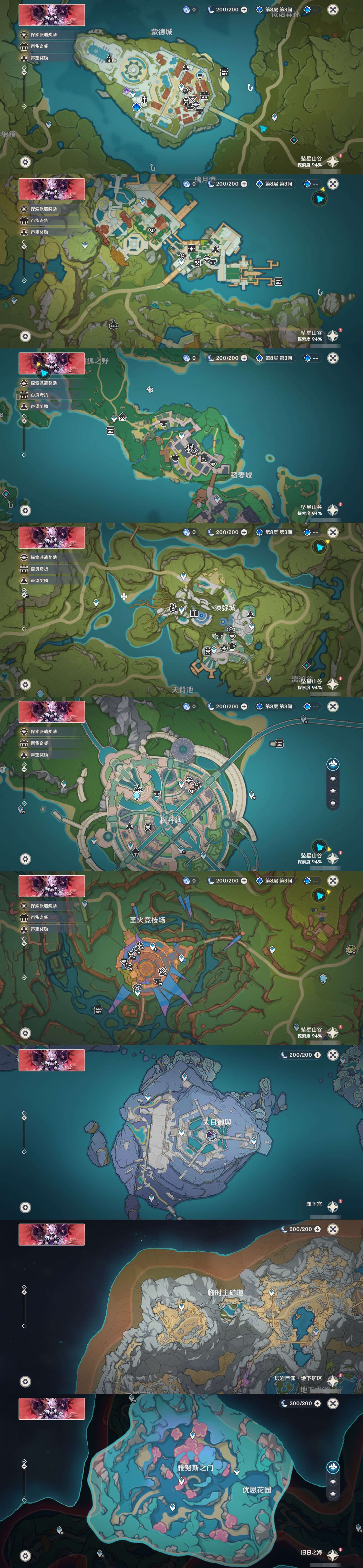 YSMK40386原神账号详情图29 YSMK40386原神账号详情图29