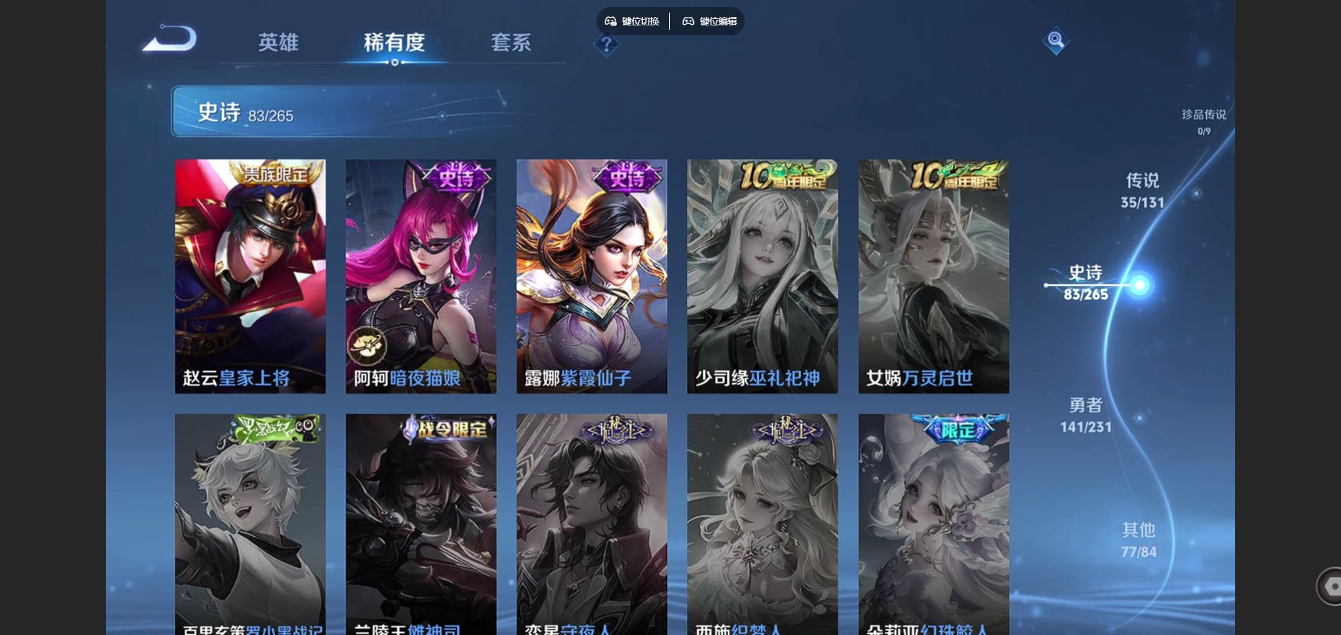 WZCMW430702王者荣耀账号详情图19