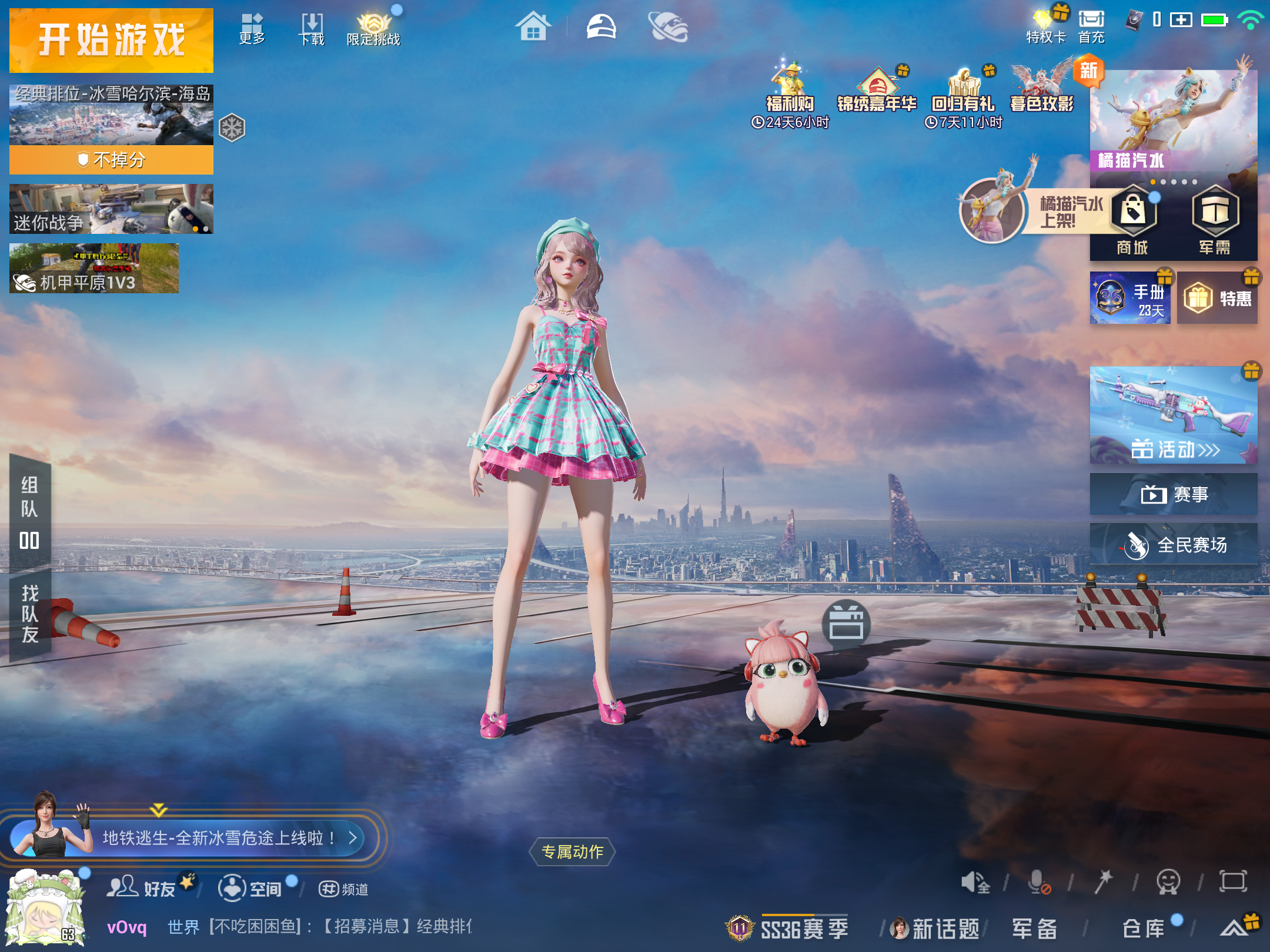 HPCMW416697和平精英账号详情图2