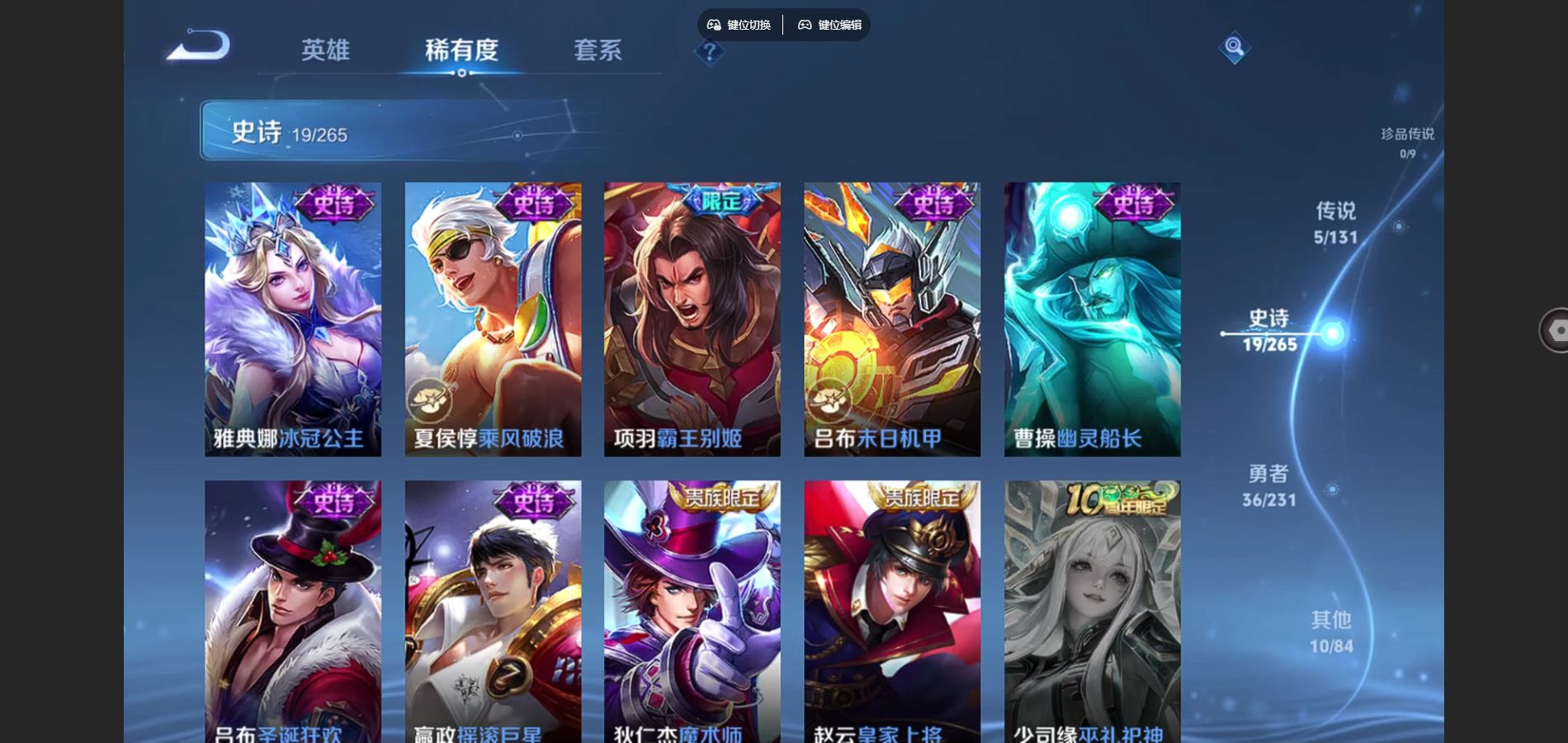 WZCMW429317王者荣耀账号详情图8