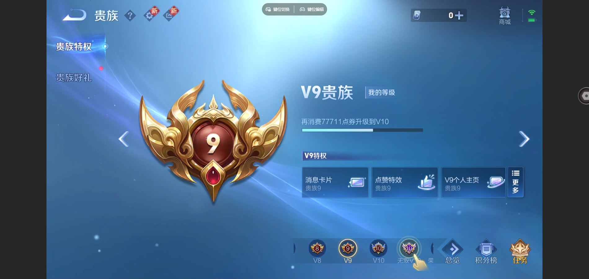 WZCMW432539王者荣耀账号详情图22 WZCMW432539王者荣耀账号详情图22