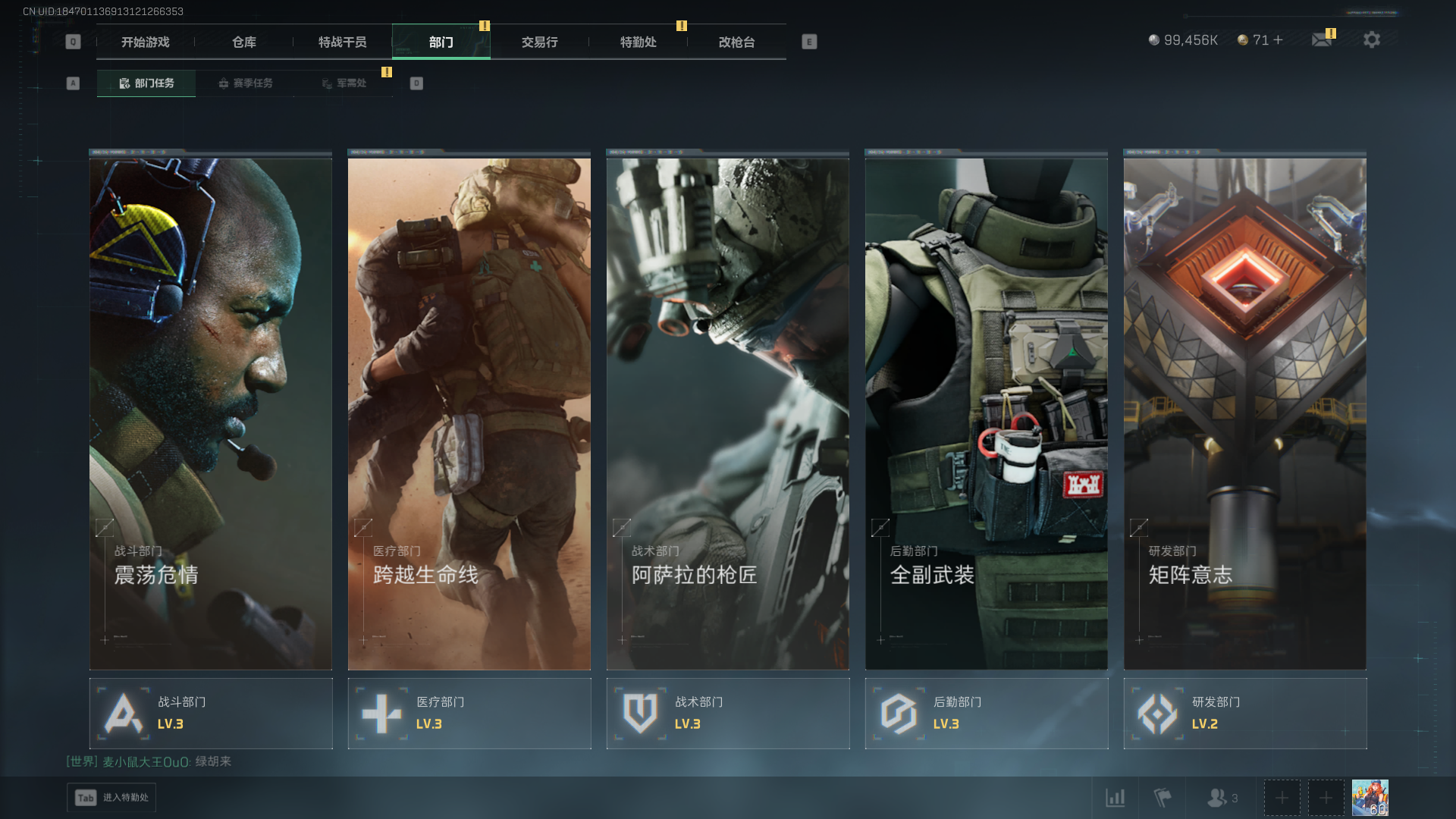 SJZQM44884三角洲行动账号详情图10