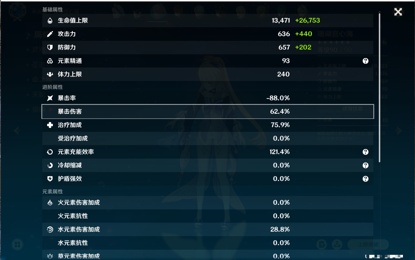 YSMK40396原神账号详情图41