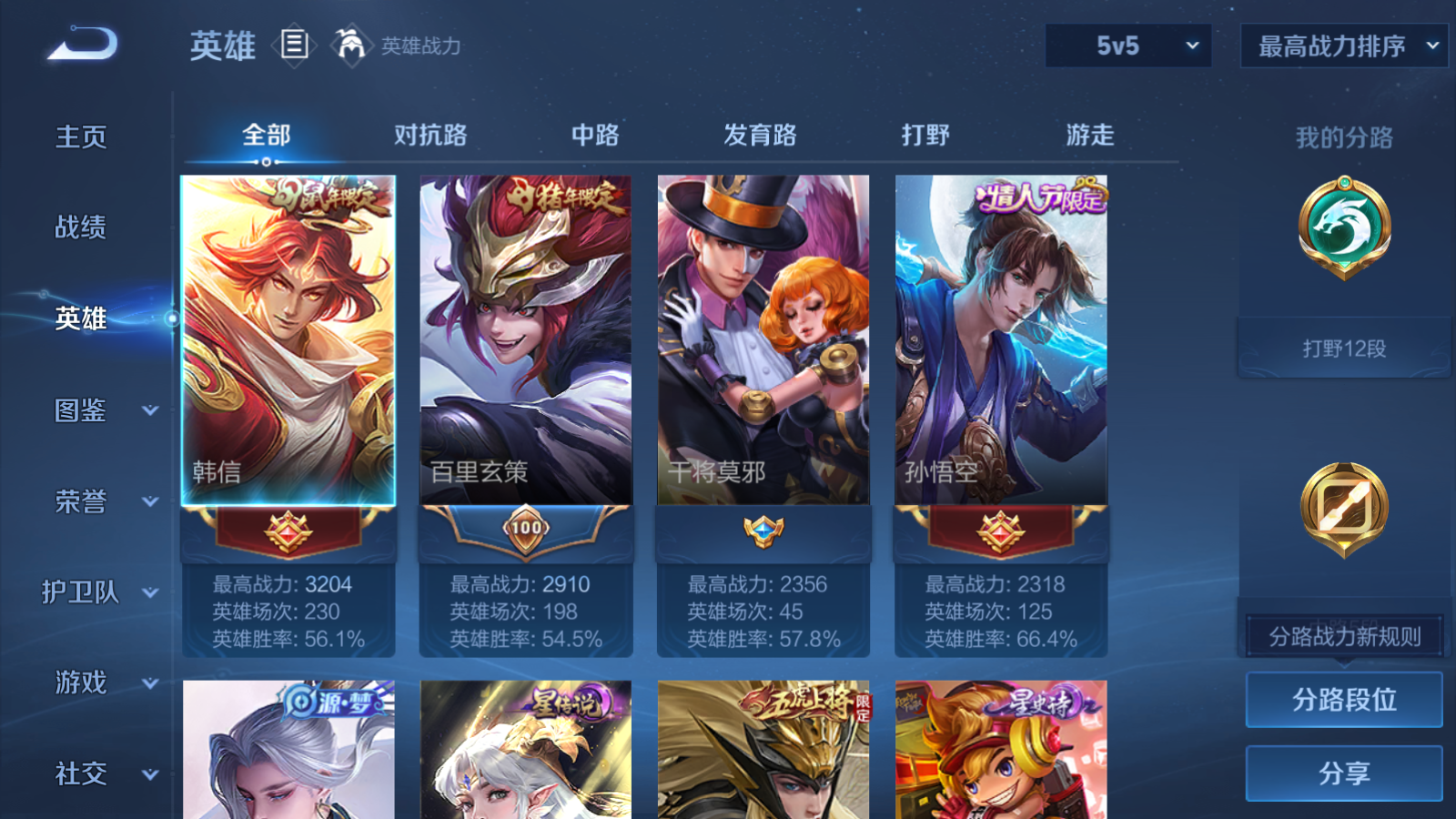 WZCMW433591王者荣耀账号详情图3