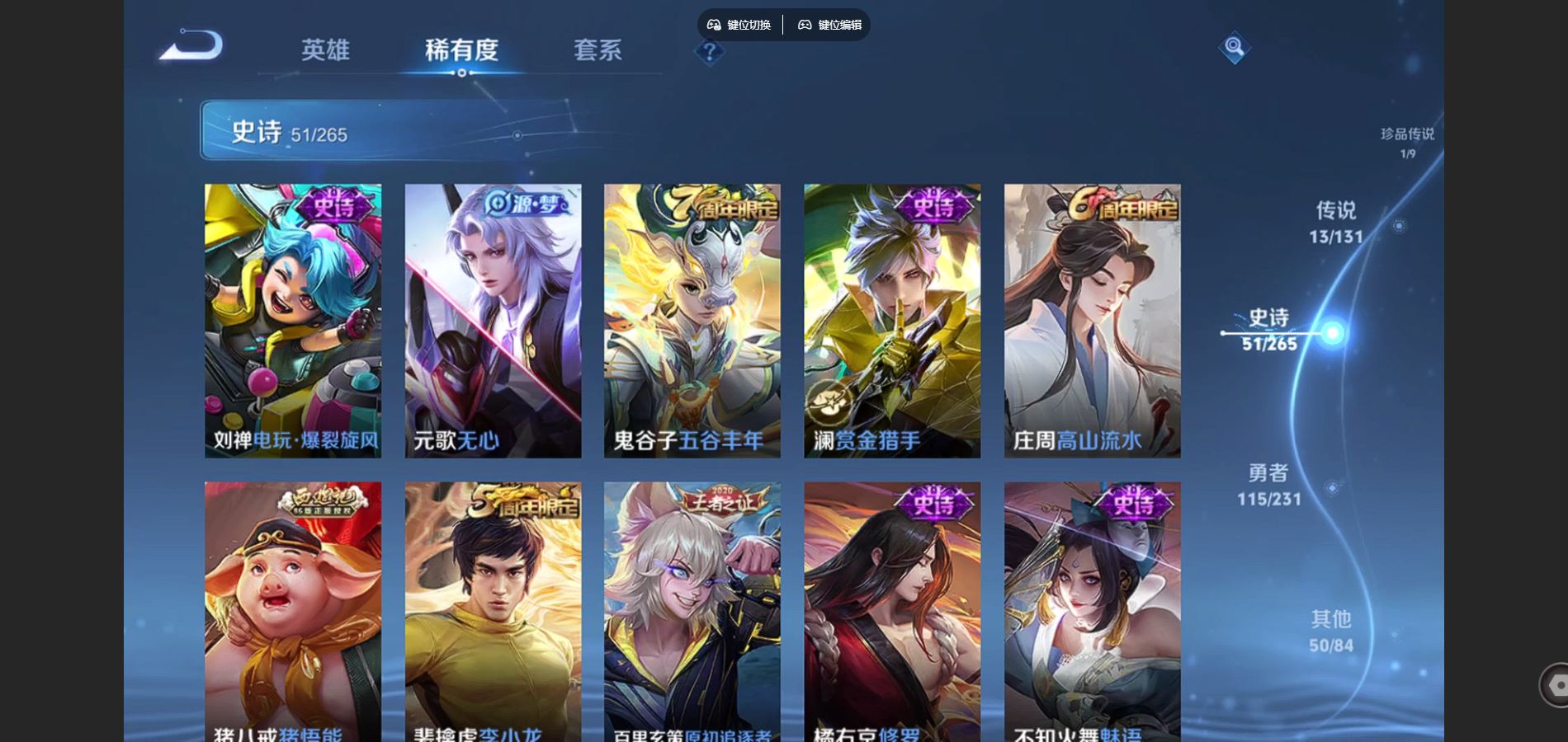 WZCMW430699王者荣耀账号详情图10