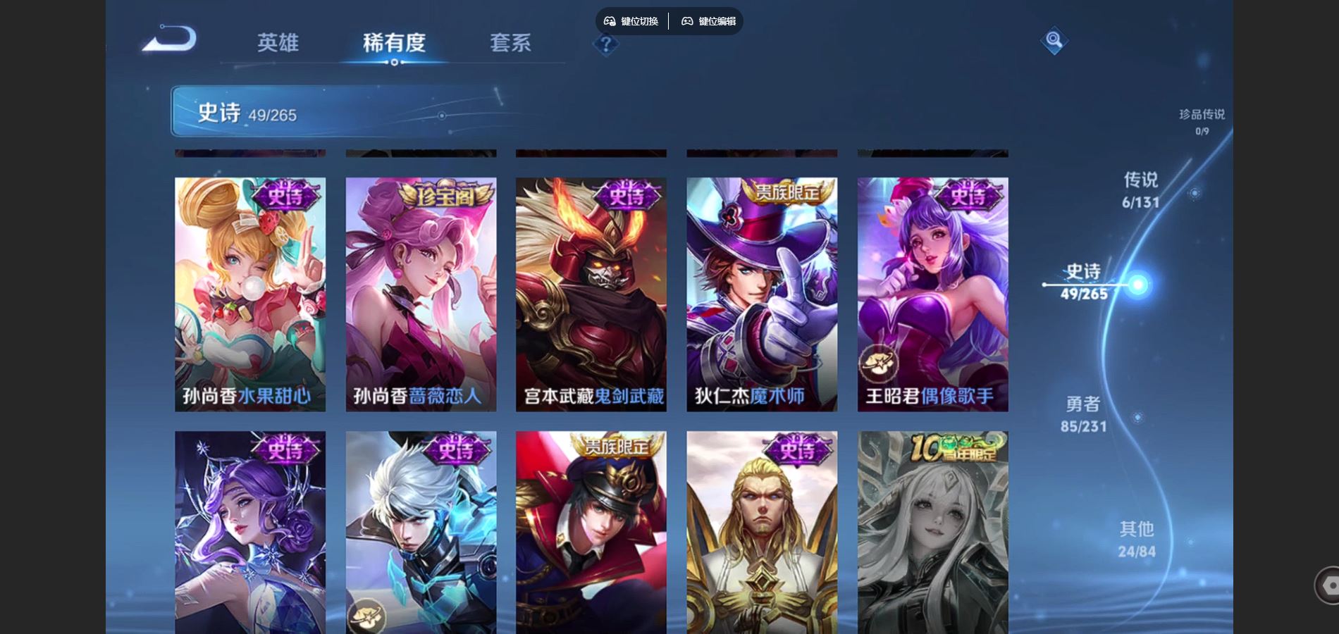 WZCMW432587王者荣耀账号详情图11