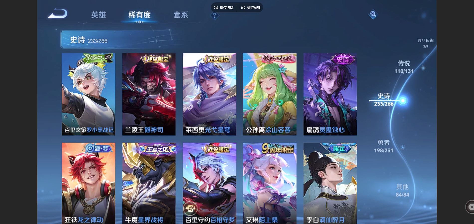 WZCMW430704王者荣耀账号详情图20