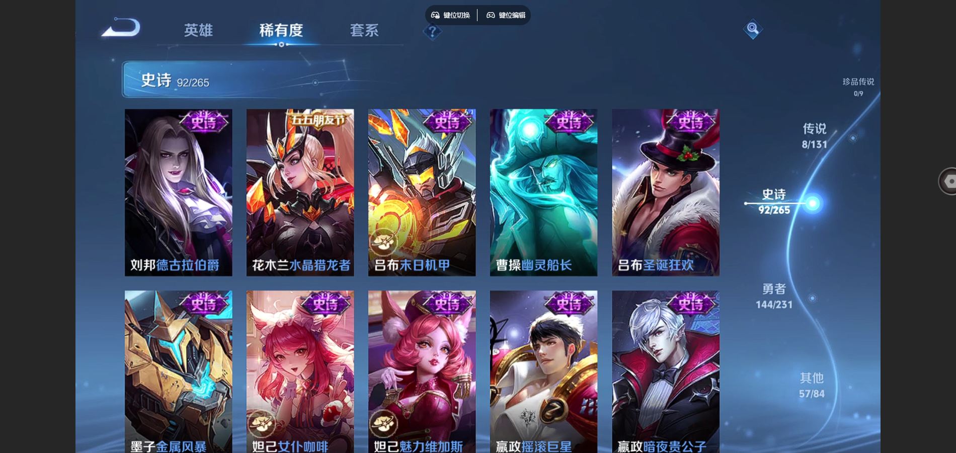 WZCMW432550王者荣耀账号详情图15