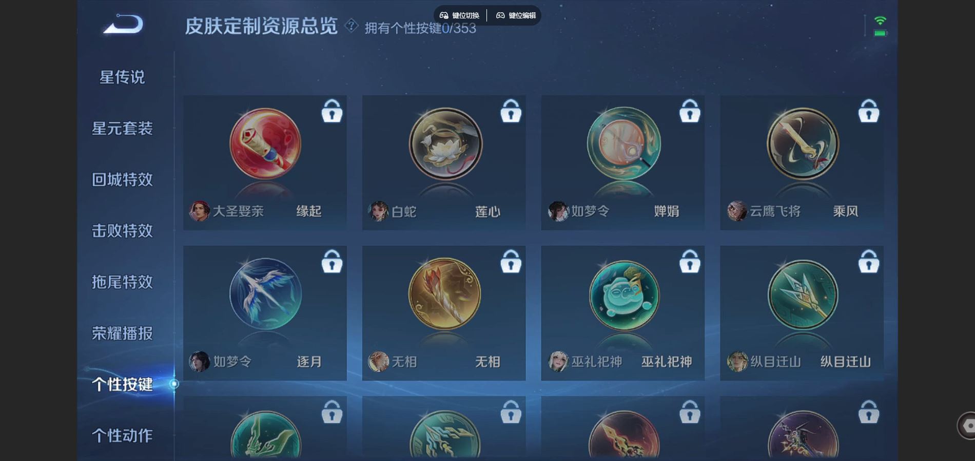 WZCMW429320王者荣耀账号详情图8