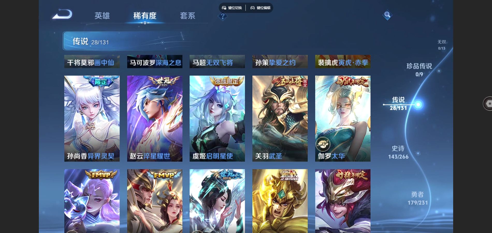 WZCMW430703王者荣耀账号详情图8 WZCMW430703王者荣耀账号详情图8