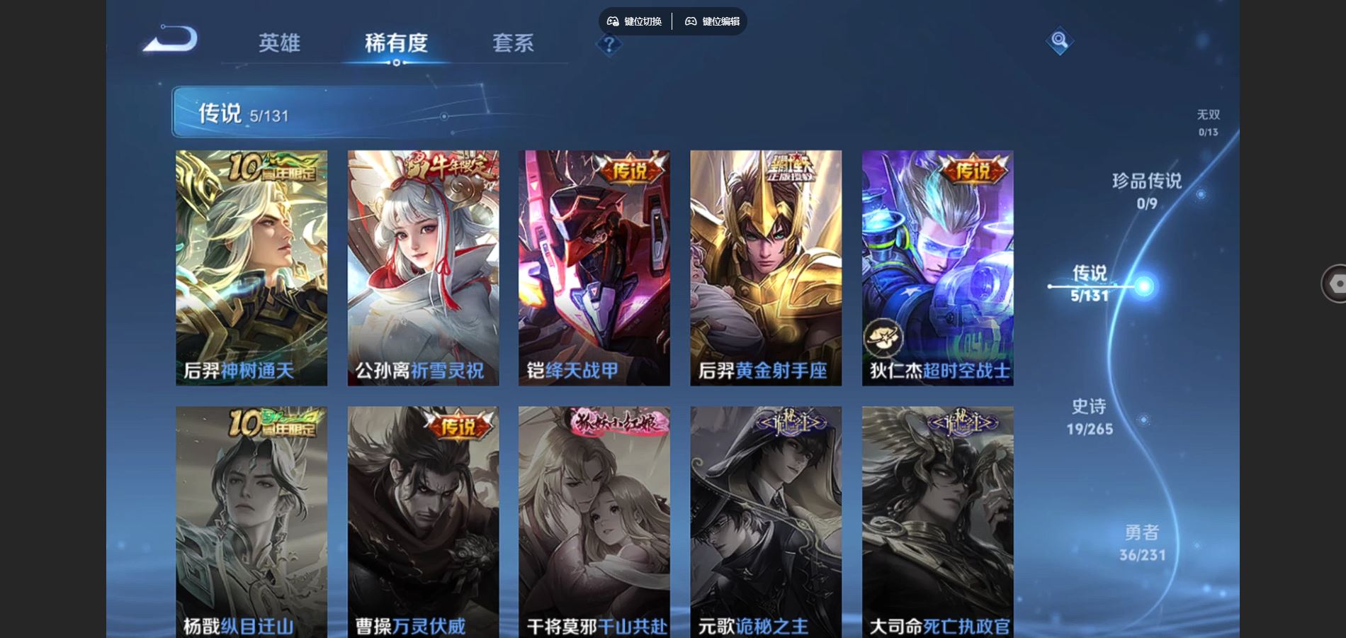 WZCMW429317王者荣耀账号详情图6