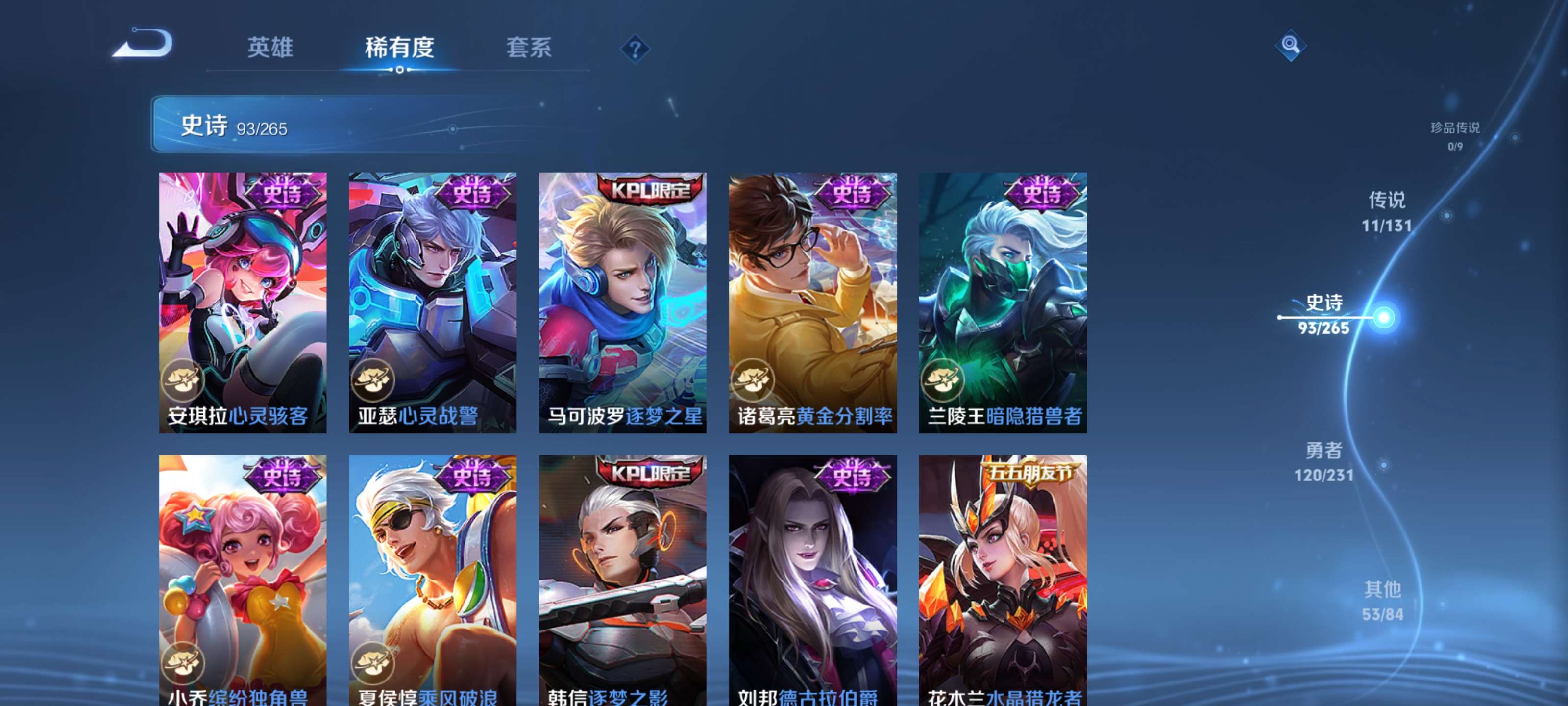 WZZM435146王者荣耀账号详情图15 WZZM435146王者荣耀账号详情图15