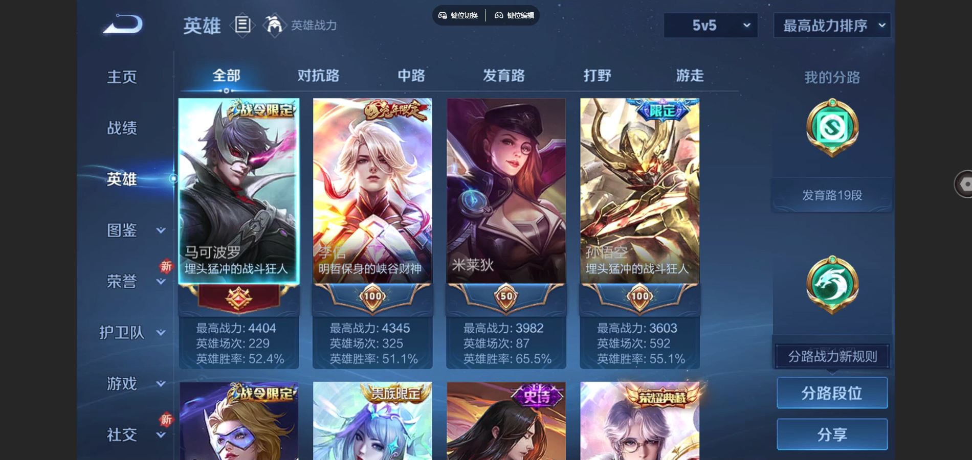 WZCMW432566王者荣耀账号详情图3