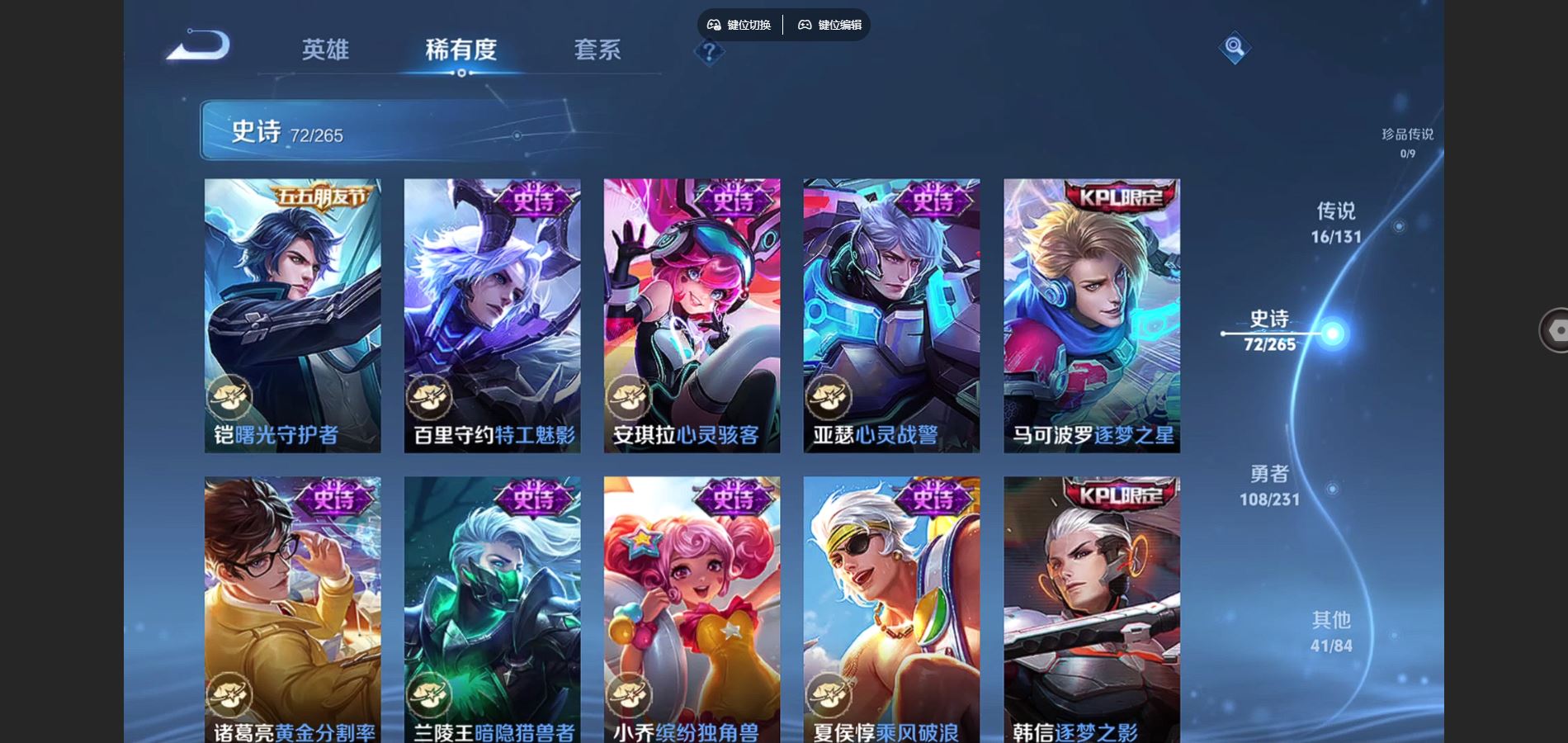 WZCMW432521王者荣耀账号详情图12