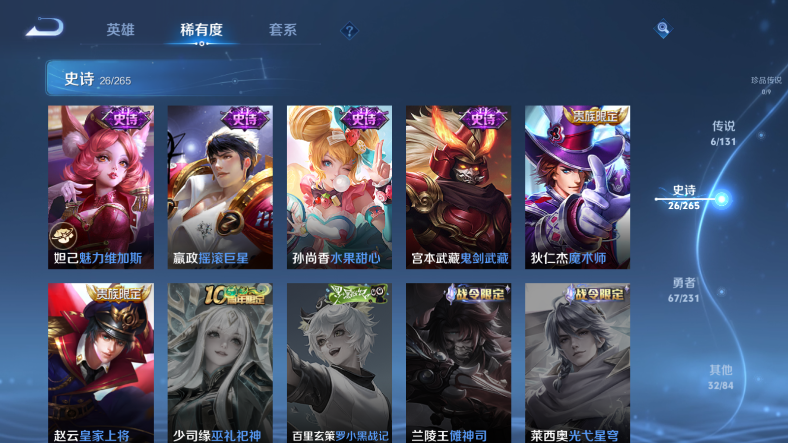 WZCMW439631王者荣耀账号详情图9