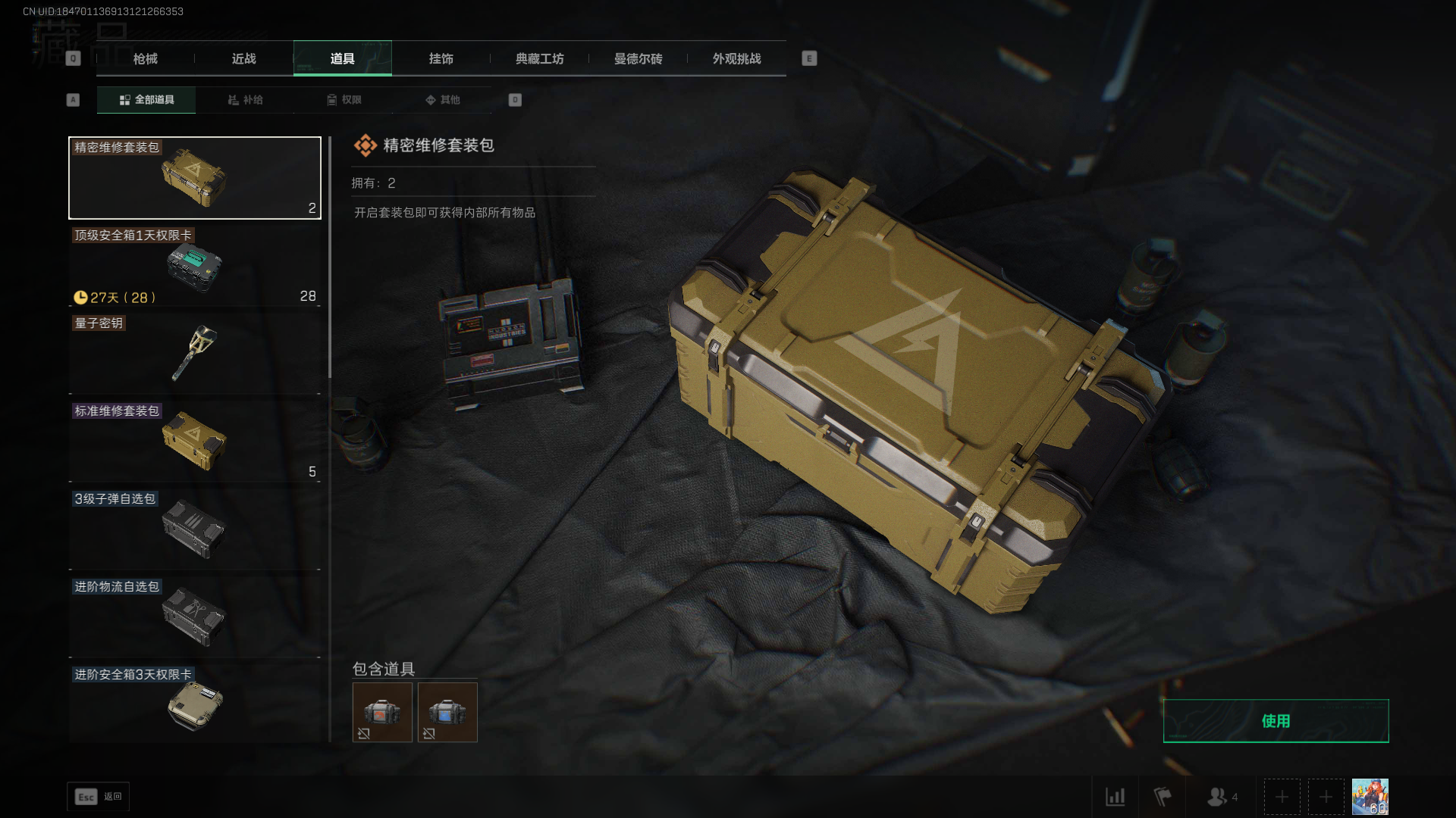 SJZQM44884三角洲行动账号详情图18