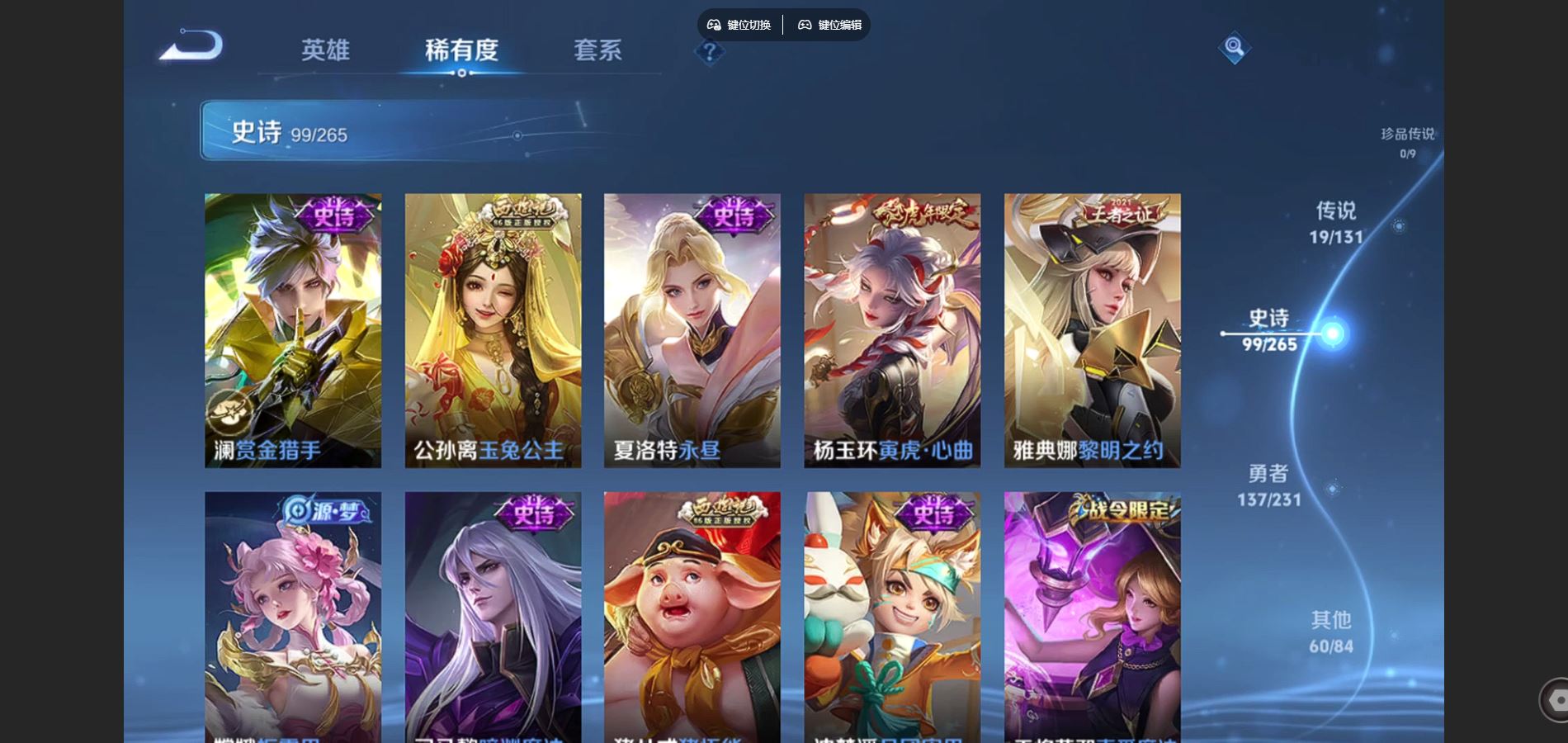 WZCMW432558王者荣耀账号详情图13 WZCMW432558王者荣耀账号详情图13