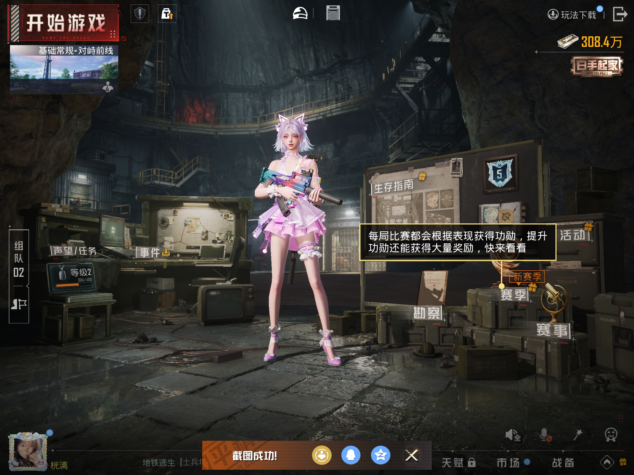 HPCMW416693和平精英账号详情图12