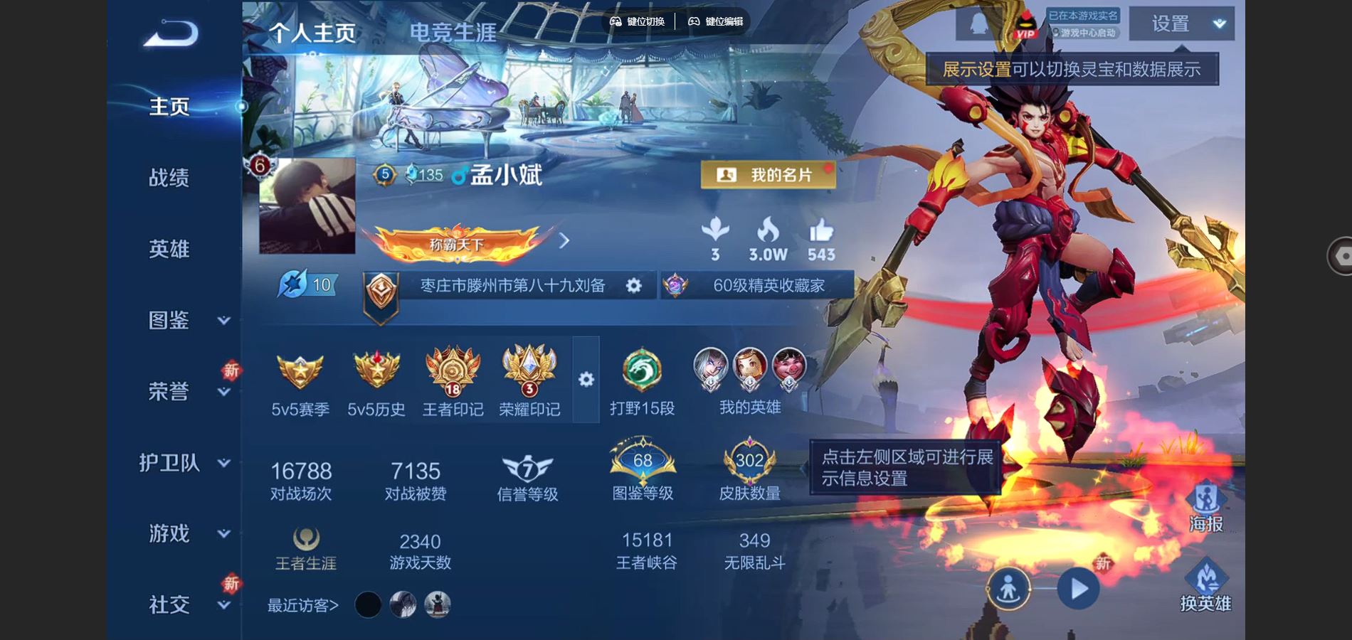 WZCMW432550王者荣耀账号详情图2