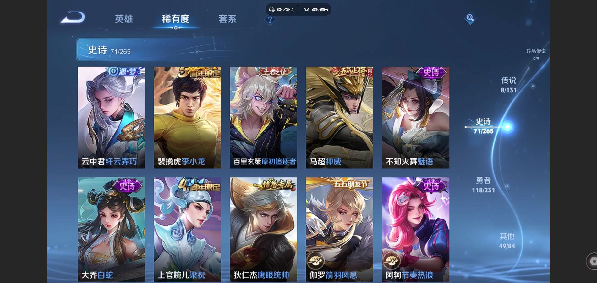 WZCMW430654王者荣耀账号详情图10