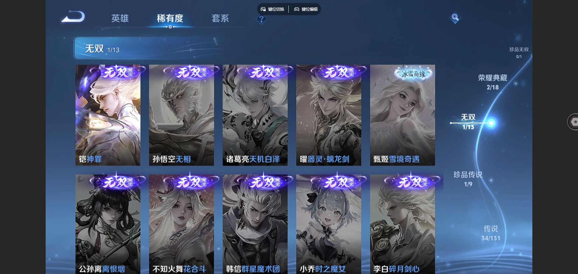 WZCMW432557王者荣耀账号详情图7