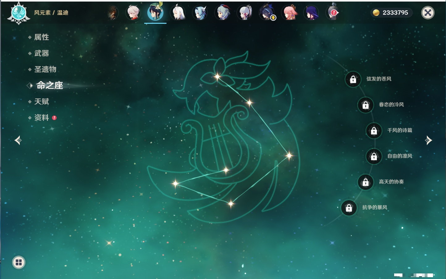 YSMK40390原神账号详情图89