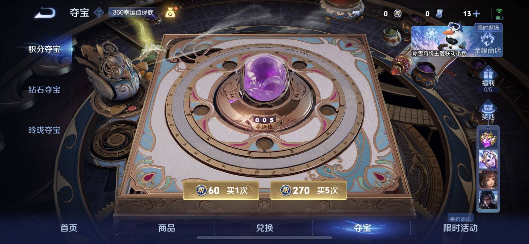 WZCMW420222王者荣耀账号详情图3