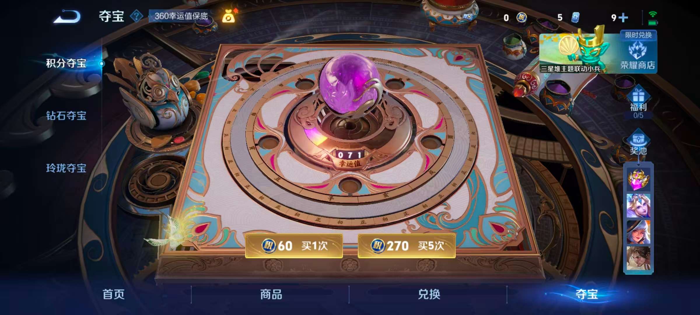 WZCMW420278王者荣耀账号详情图4