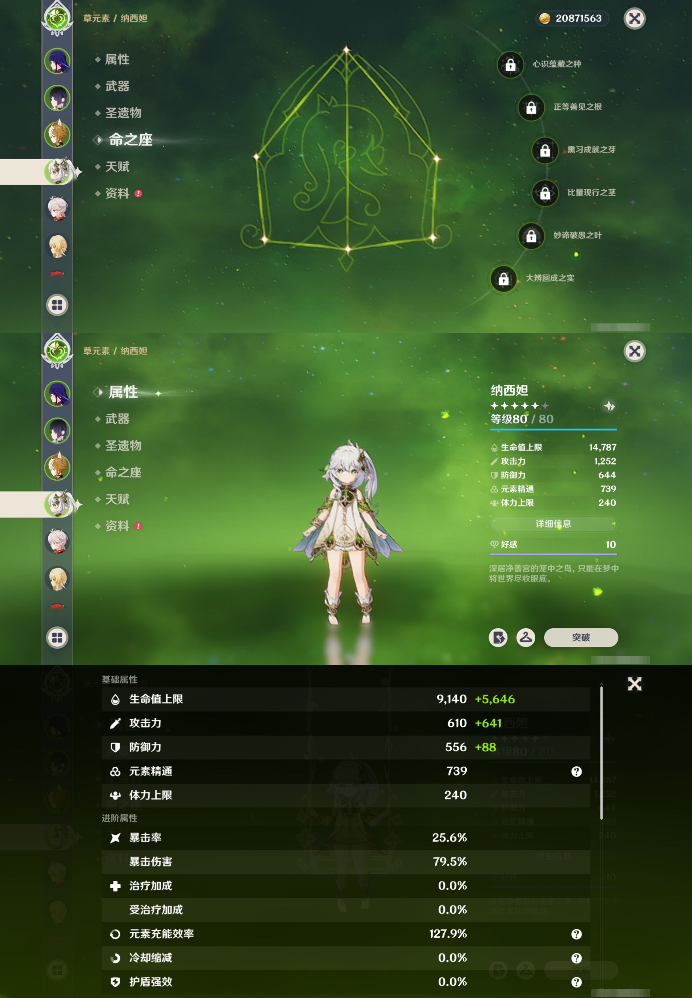 YSMK40388原神账号详情图11