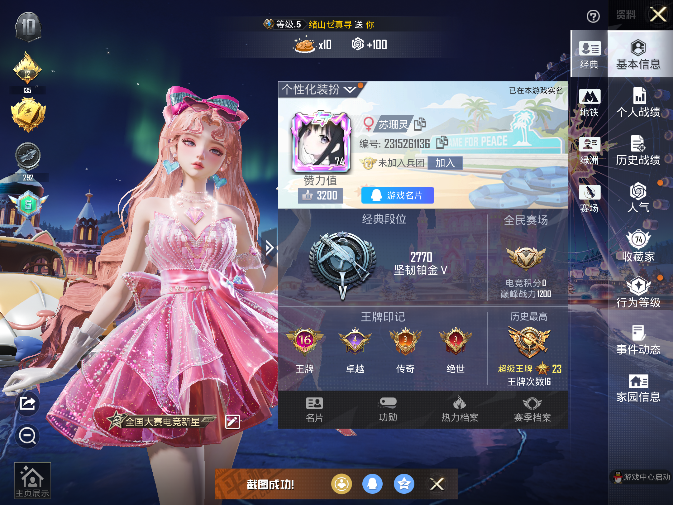 HPCMW416705和平精英账号详情图3 HPCMW416705和平精英账号详情图3