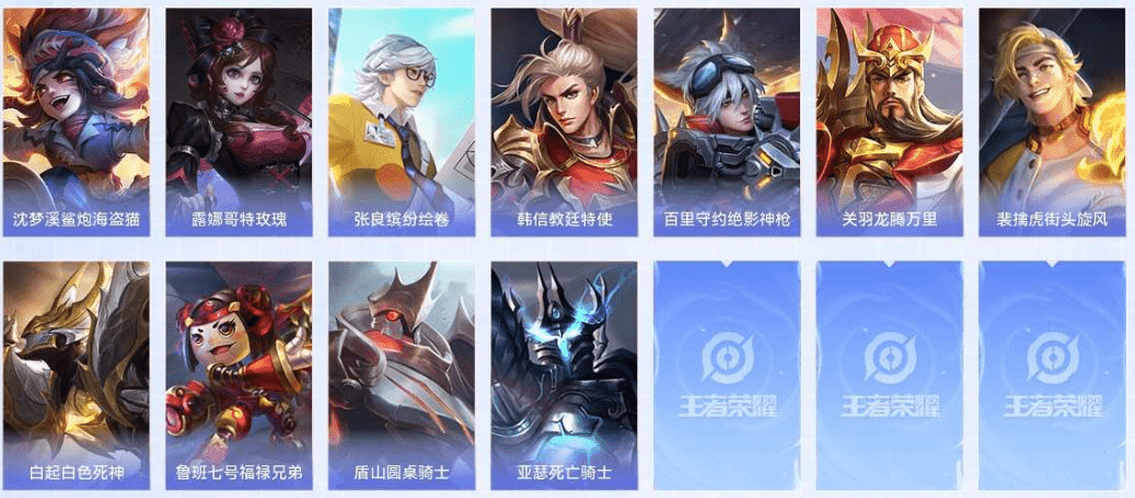 WZCMW421196王者荣耀账号详情图10 WZCMW421196王者荣耀账号详情图10