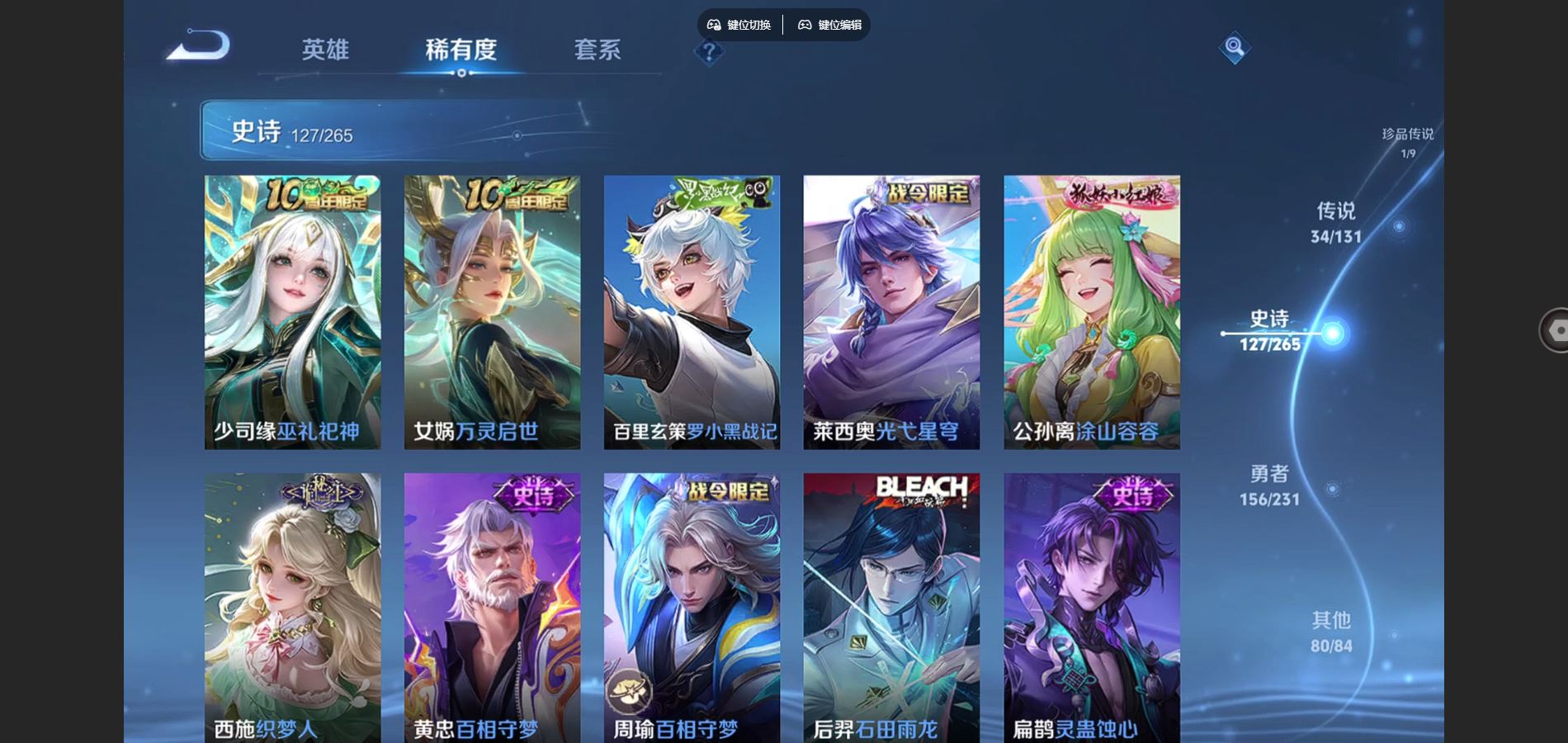 WZCMW432557王者荣耀账号详情图13