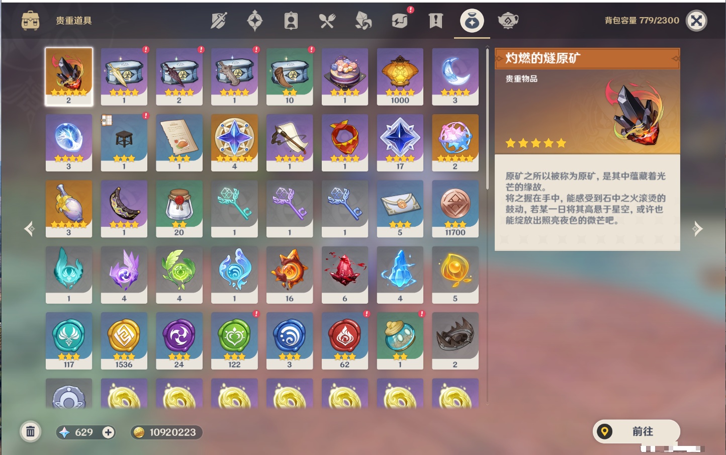 YSMK40389原神账号详情图50