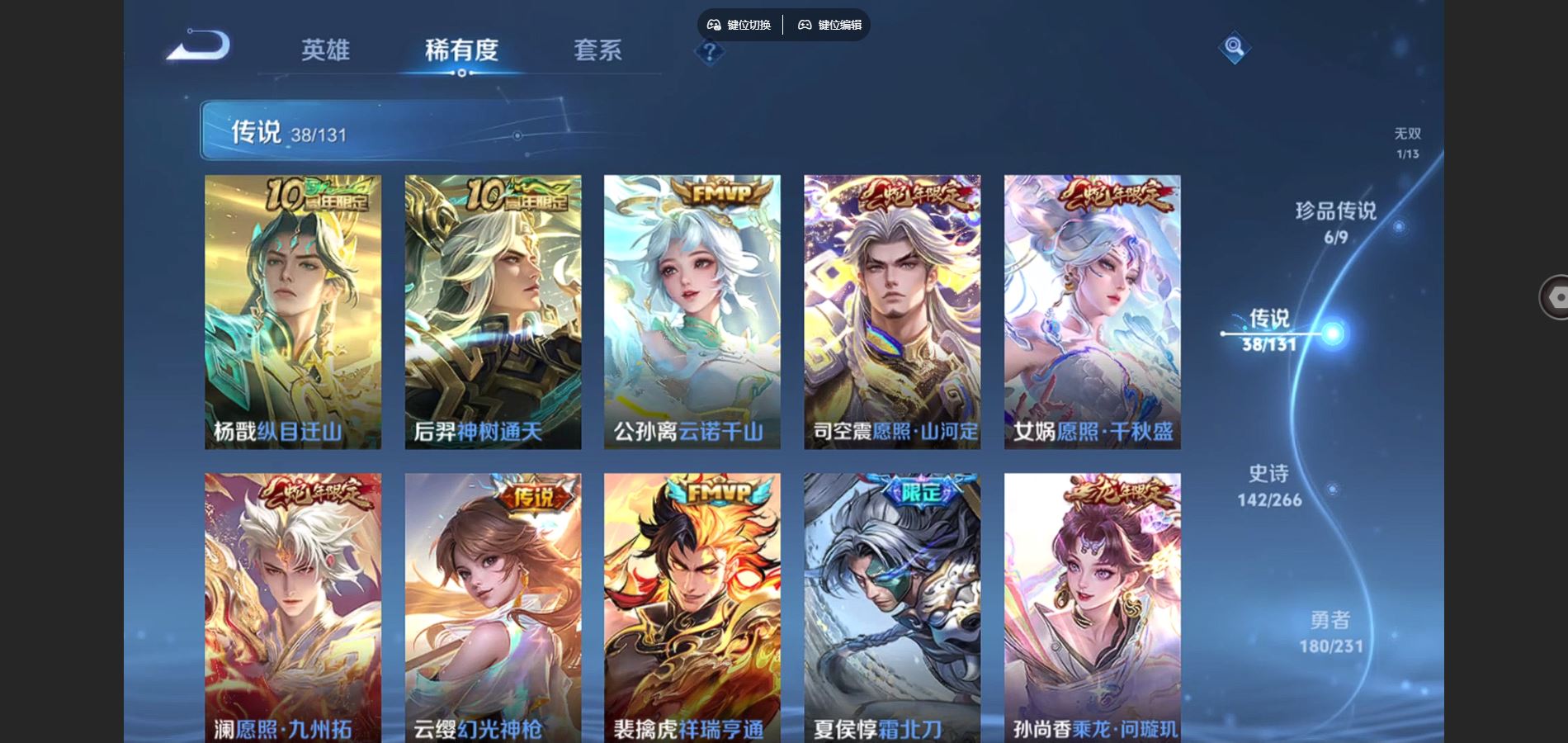 WZCMW434985王者荣耀账号详情图8