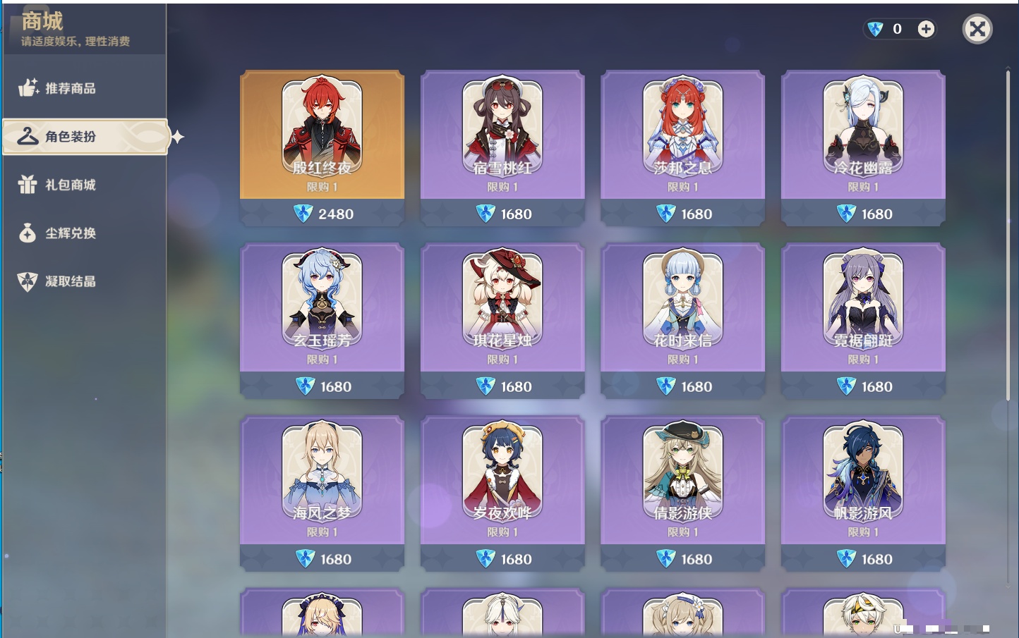 YSMK40393原神账号详情图19