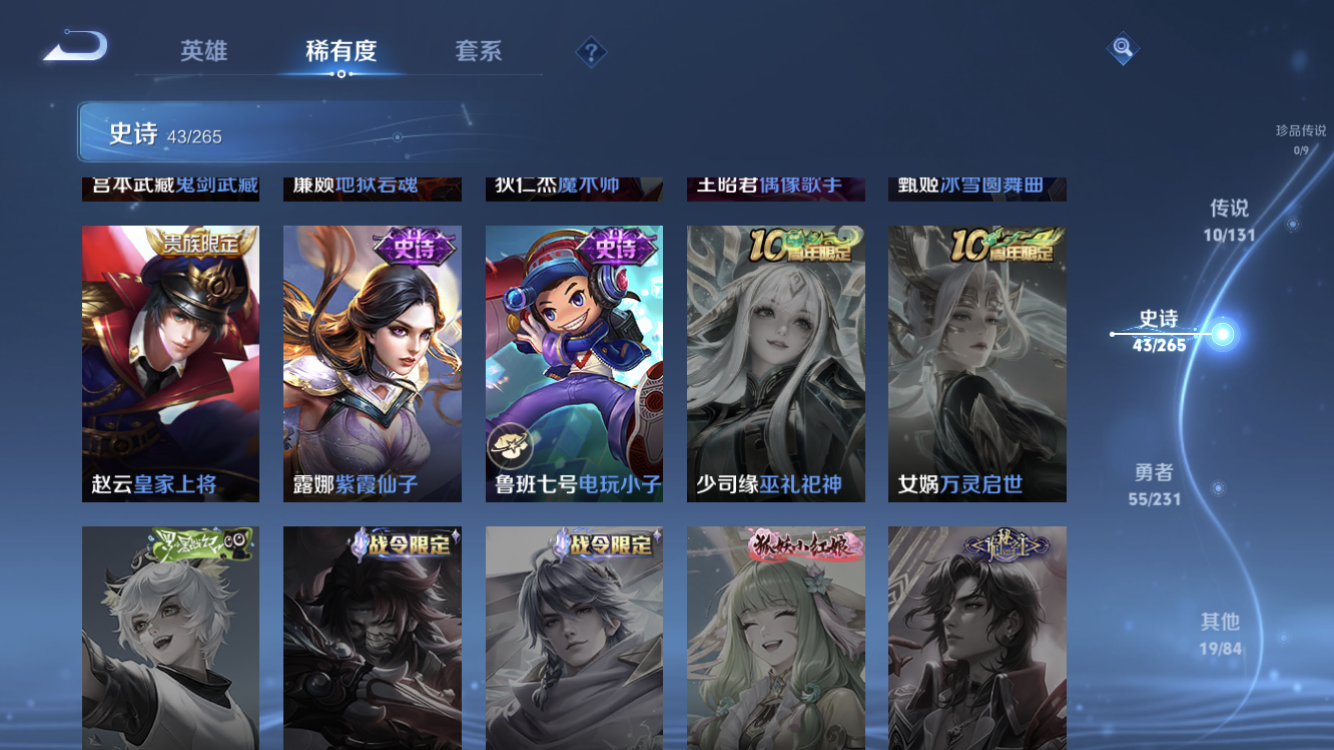 WZZM435171王者荣耀账号详情图10