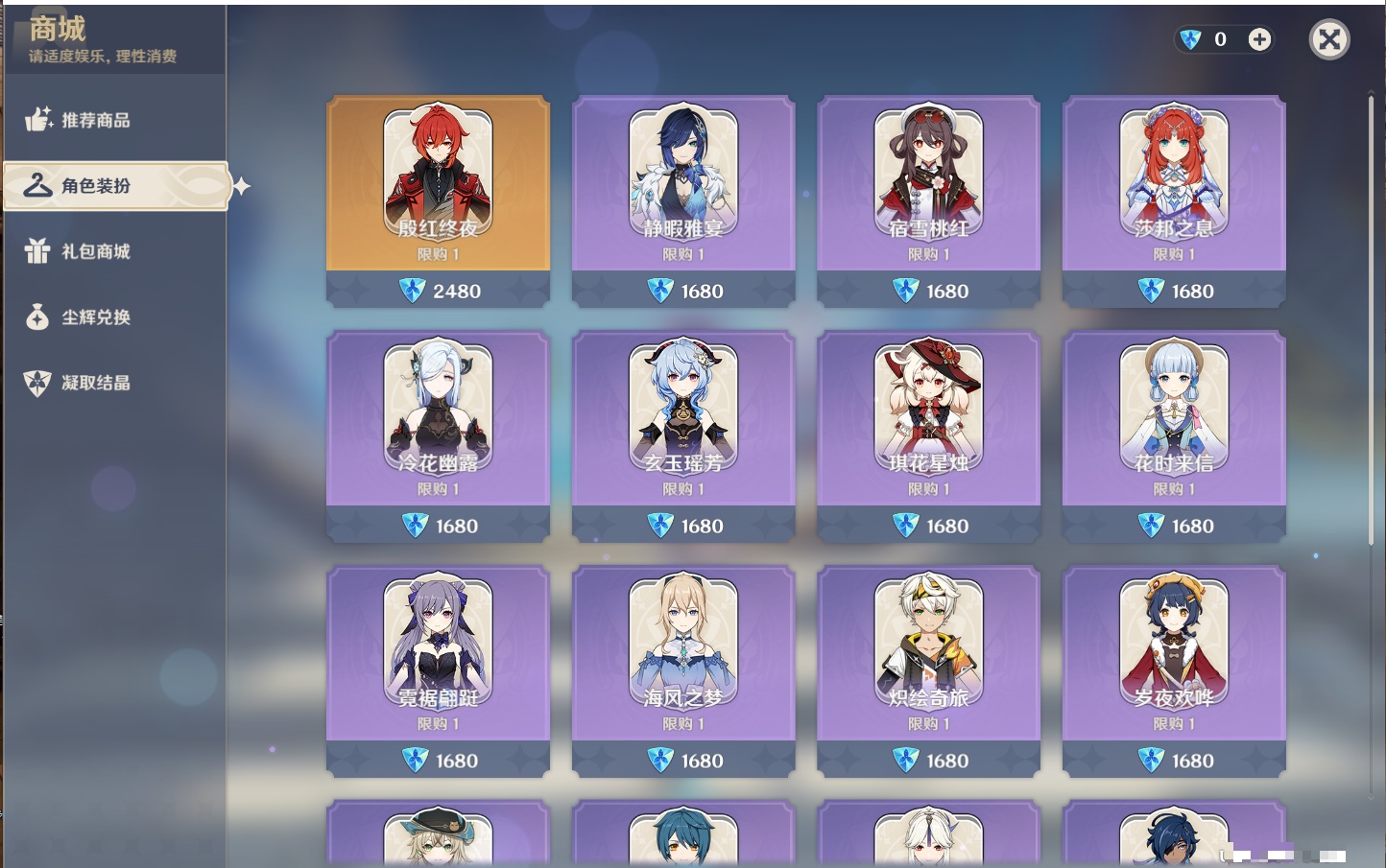 YSMK40395原神账号详情图26