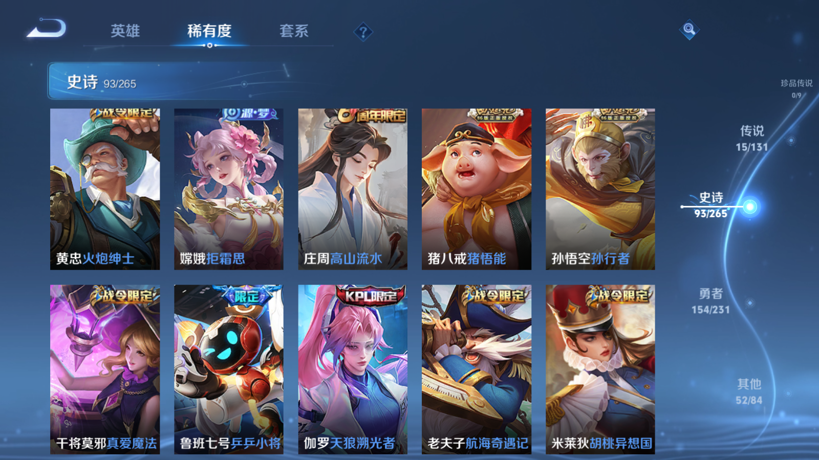 WZCMW432552王者荣耀账号详情图11 WZCMW432552王者荣耀账号详情图11