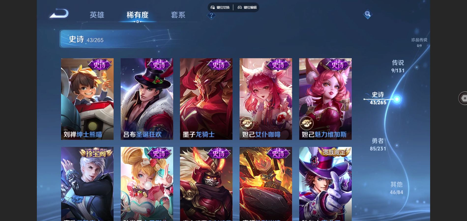 WZCMW432531王者荣耀账号详情图10 WZCMW432531王者荣耀账号详情图10