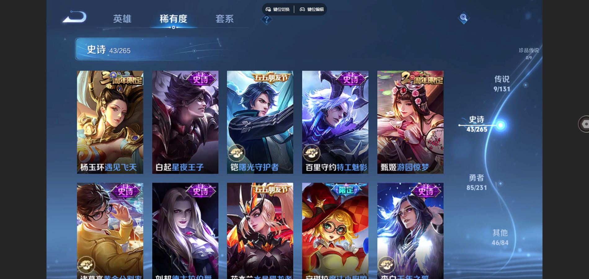 WZCMW432531王者荣耀账号详情图9 WZCMW432531王者荣耀账号详情图9