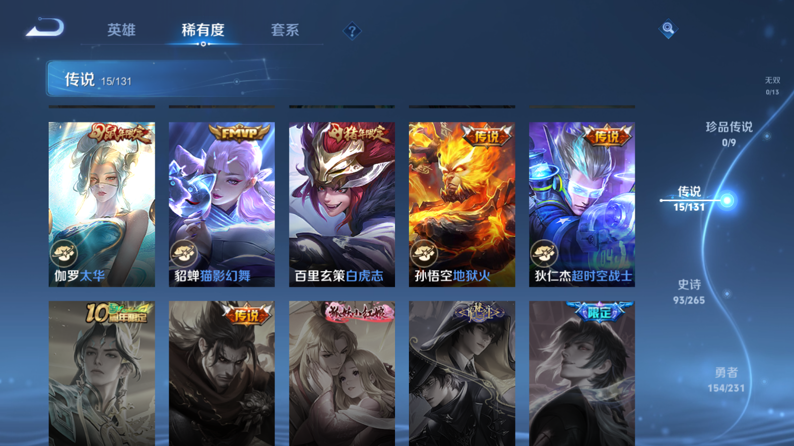 WZCMW432552王者荣耀账号详情图8 WZCMW432552王者荣耀账号详情图8