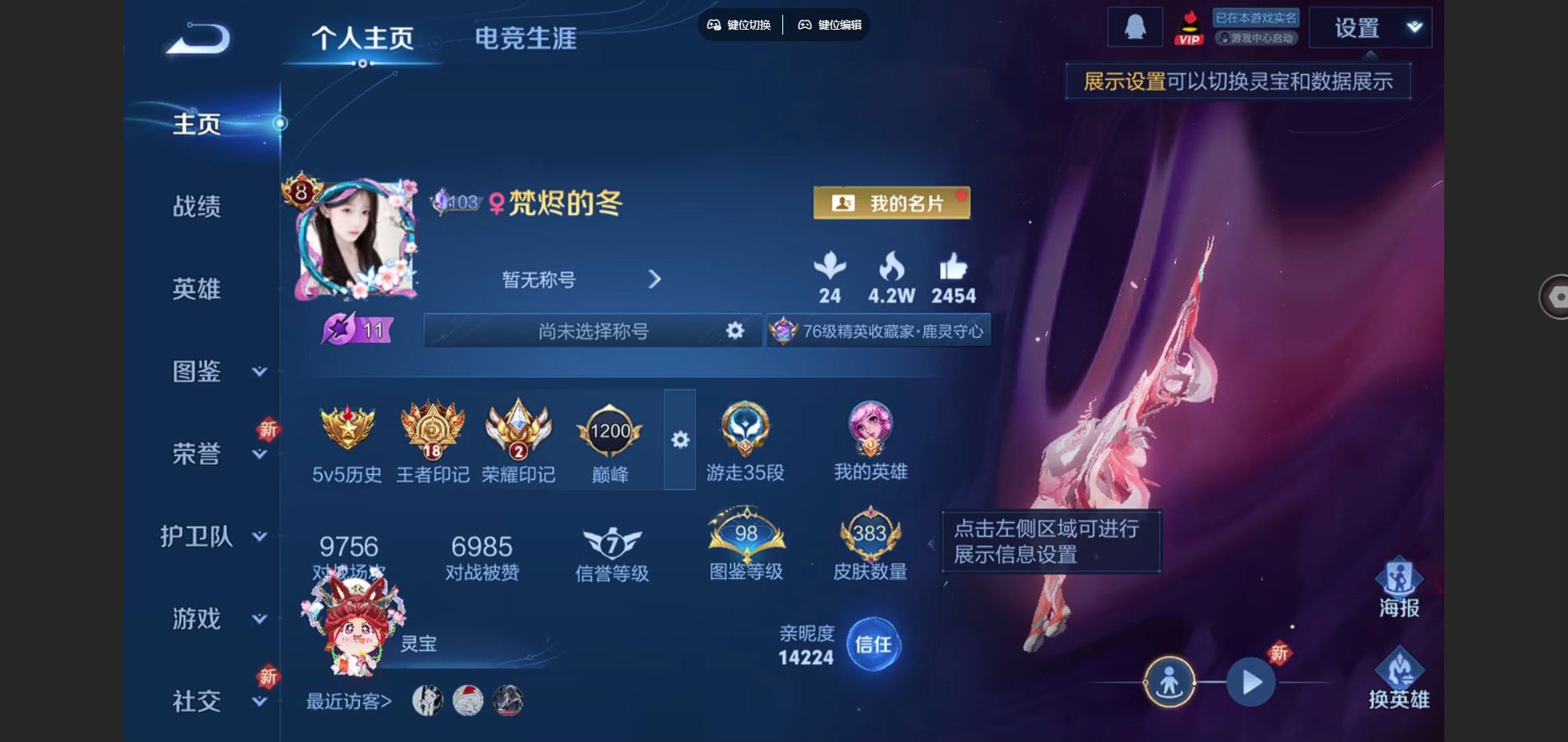 WZCMW429316王者荣耀账号详情图2 WZCMW429316王者荣耀账号详情图2