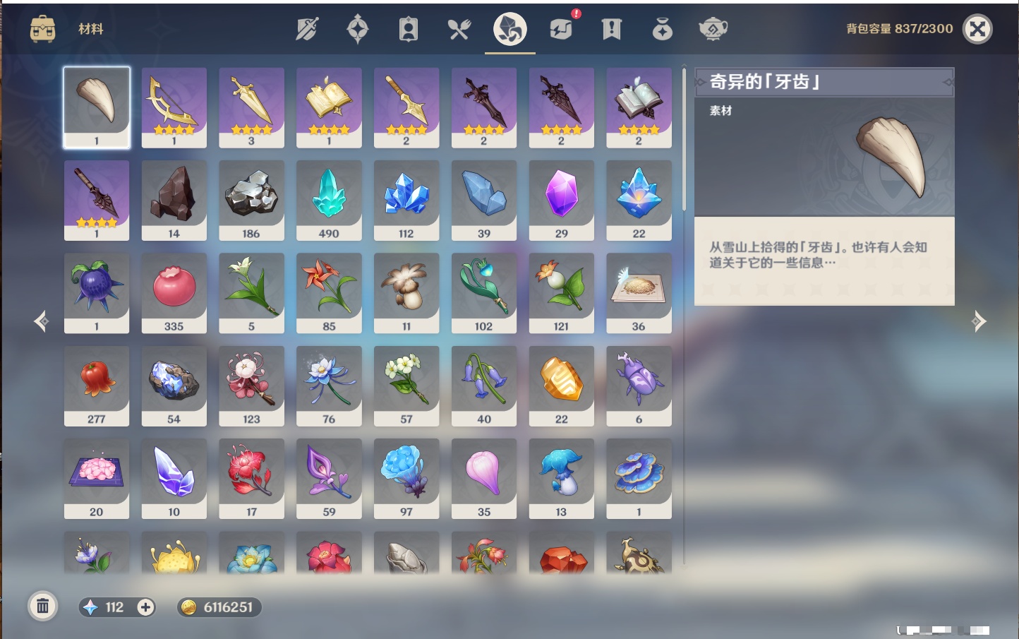 YSMK40395原神账号详情图64