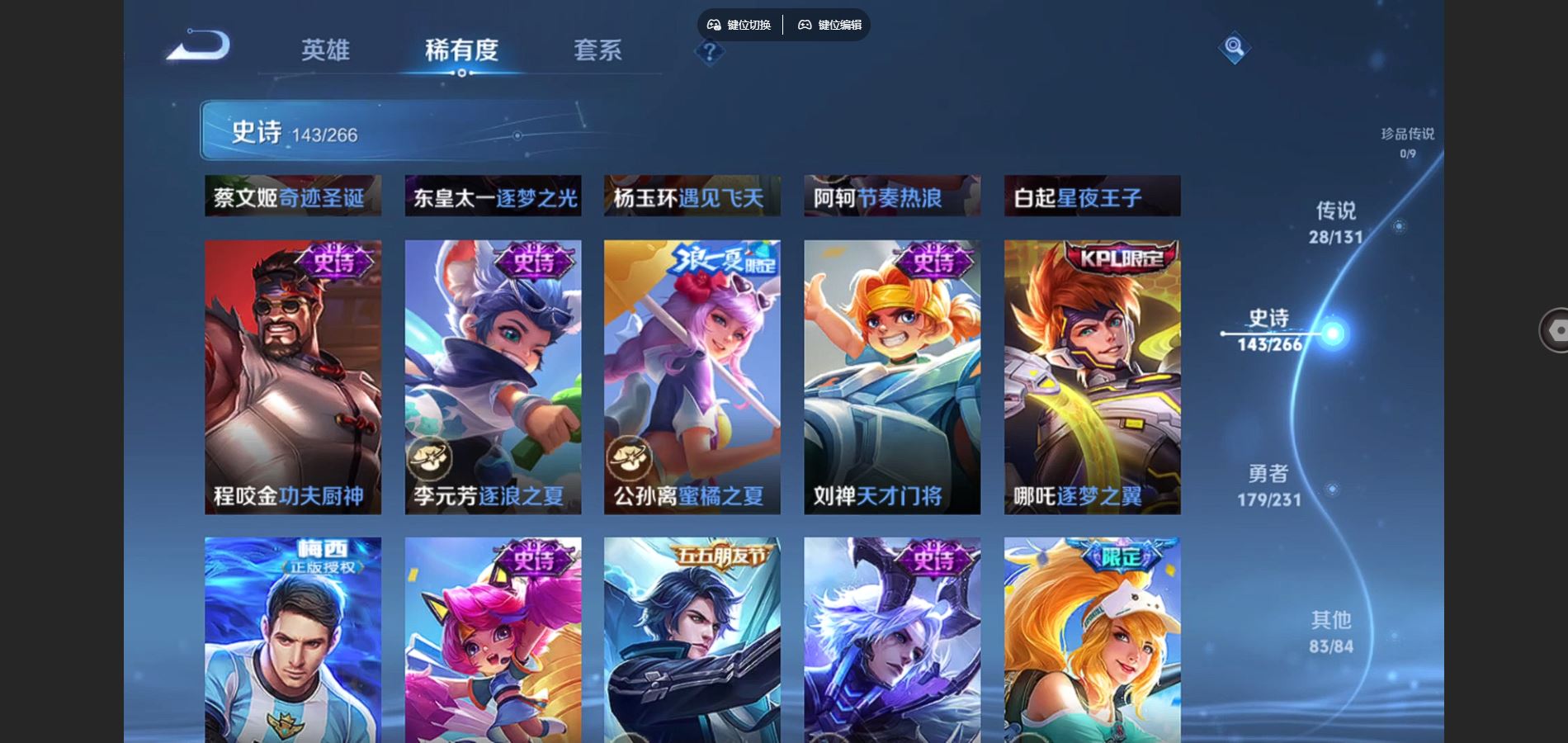 WZCMW430703王者荣耀账号详情图18 WZCMW430703王者荣耀账号详情图18