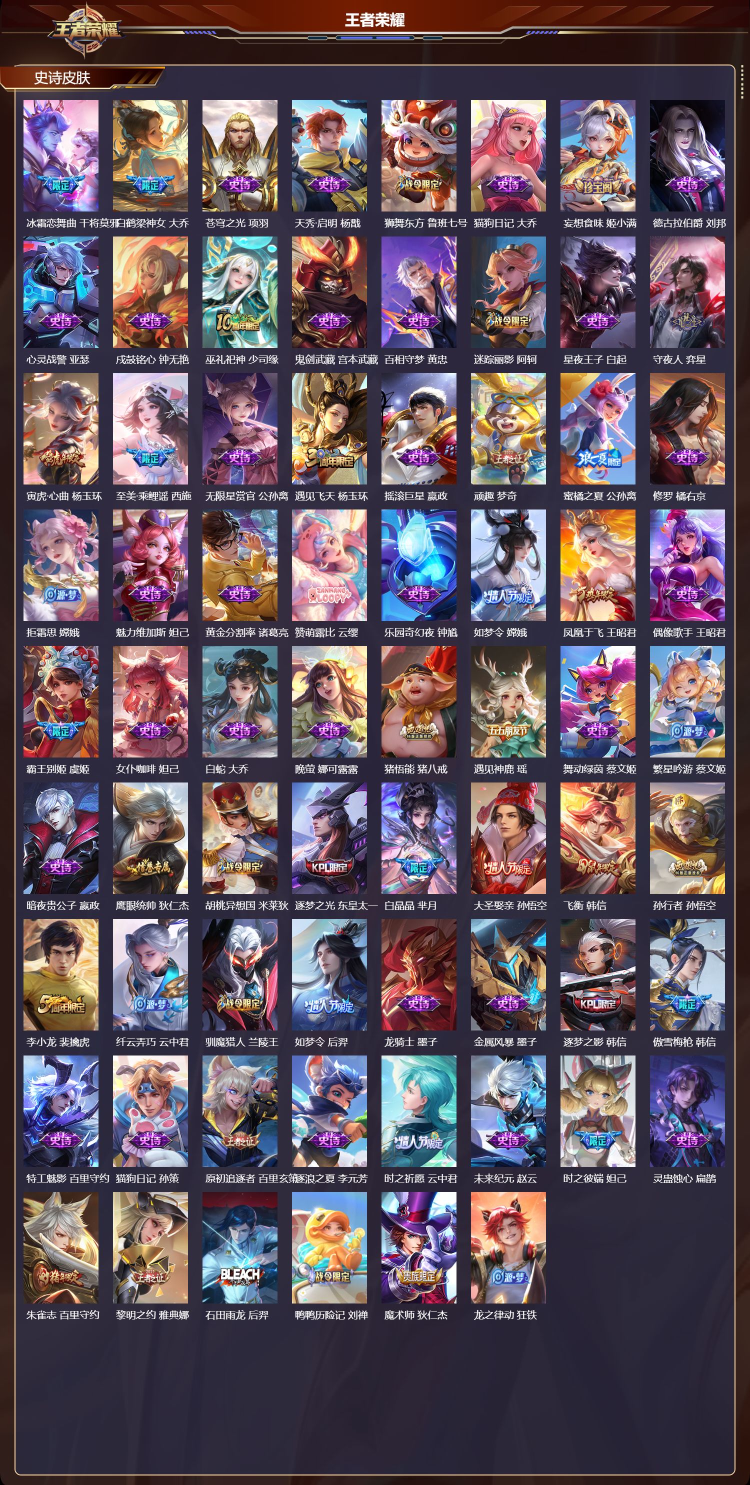 WZCMW420204王者荣耀账号详情图8 WZCMW420204王者荣耀账号详情图8